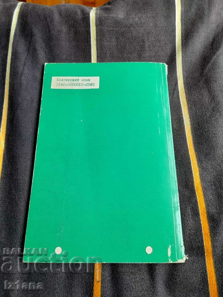 Auction Operating Manual for Moskvich 1500 Auction Operating Manual for Moskvich 1500