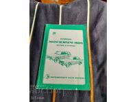 Operating Manual for Moskvich 1500