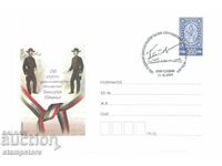 Ταχυδρομικός φάκελος 110 χρόνια διπλωματικών σχέσεων Βουλγαρίας-Ιταλίας