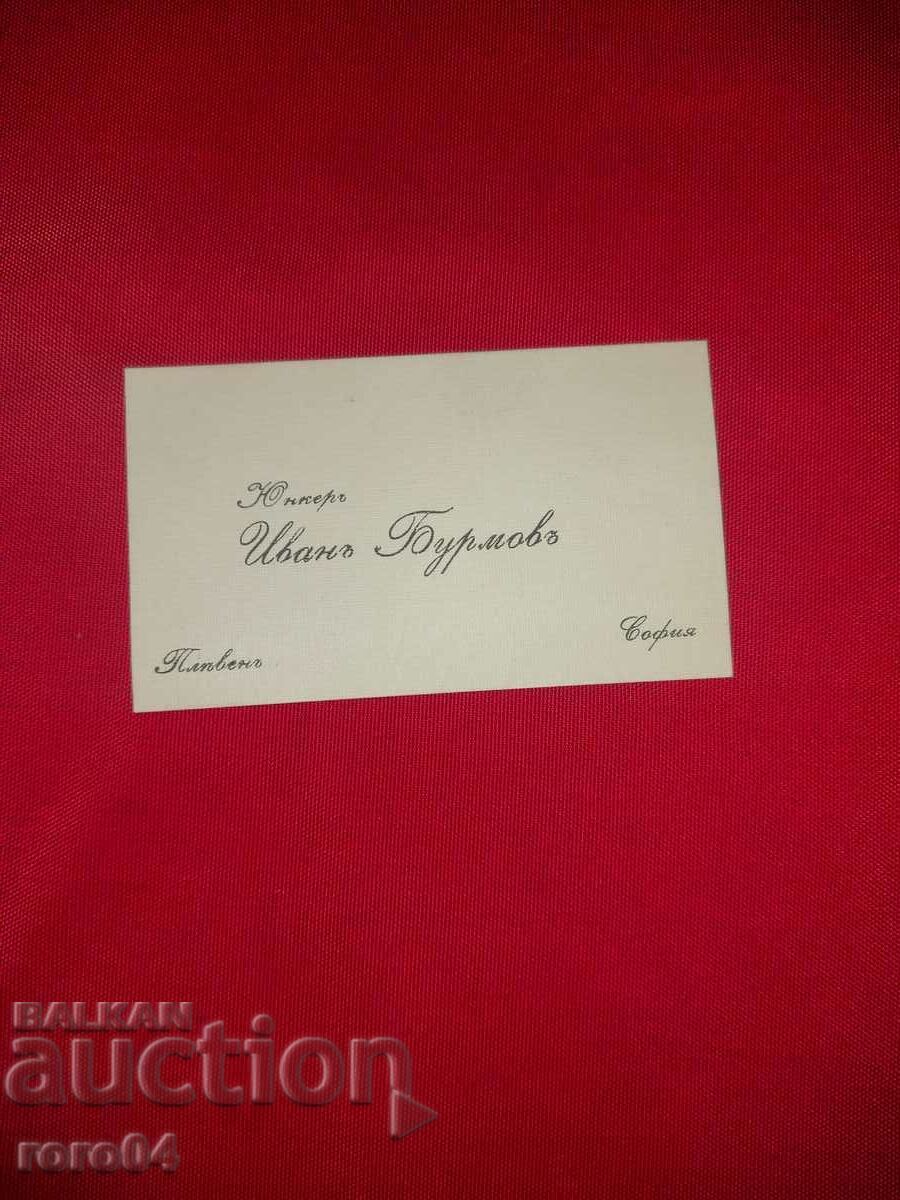 CARTE DE VISITA - REGATUL BULGARIA - 5