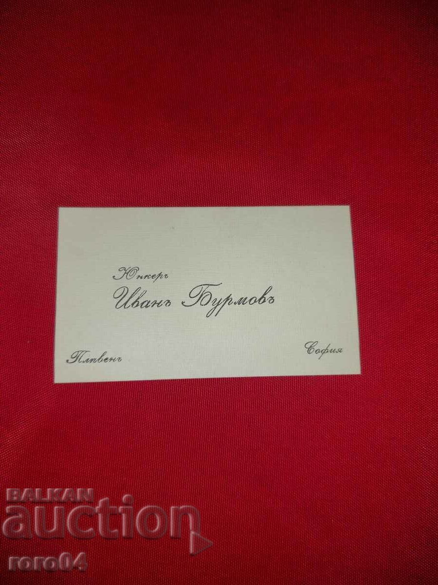 CARTE DE VISITA - REGATUL BULGARIA - 6