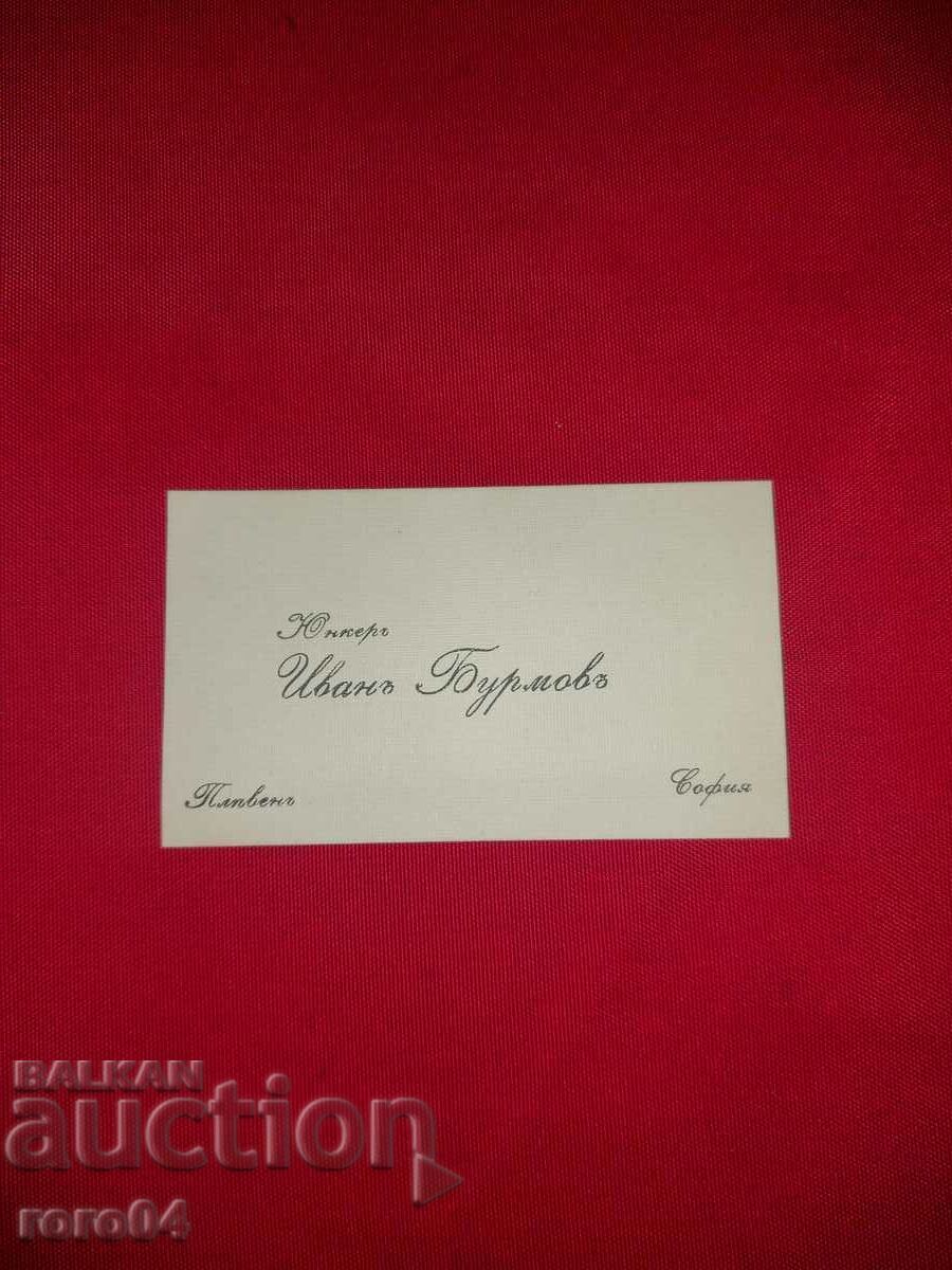 CARTE DE VISITA - REGATUL BULGARIA