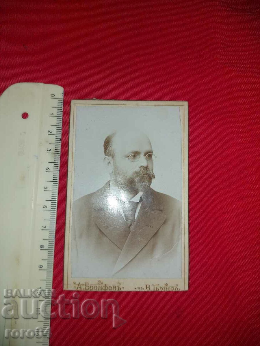 Α. ΜΠΡΟΝΦΕΝ - ΤΑΡΝΟΒΟ με τιμή € 7.99 | 15.63 BGN