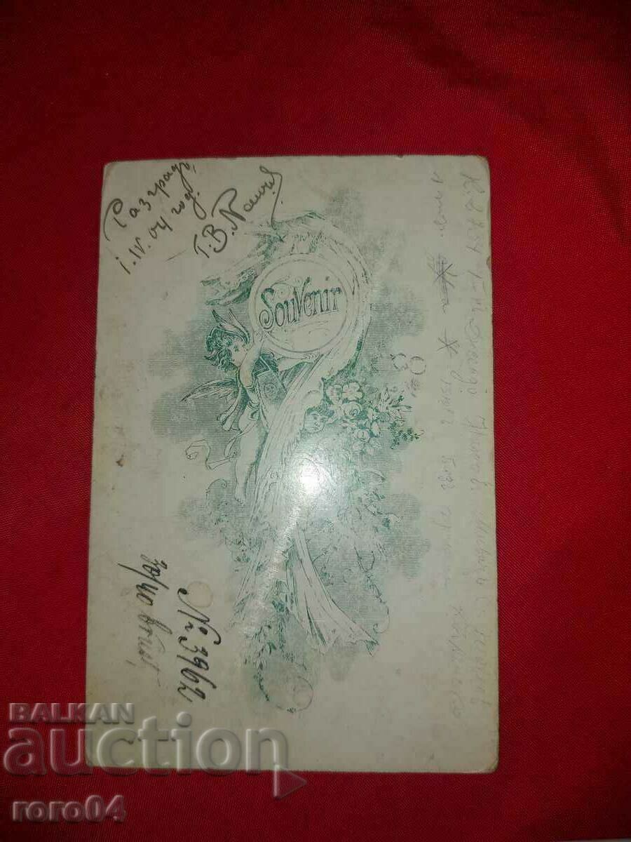 Delivery of KARL CURTZIUS - RUSE - RRR