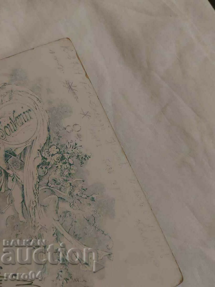 KARL CURTZIUS - RUSE - RRR - 7