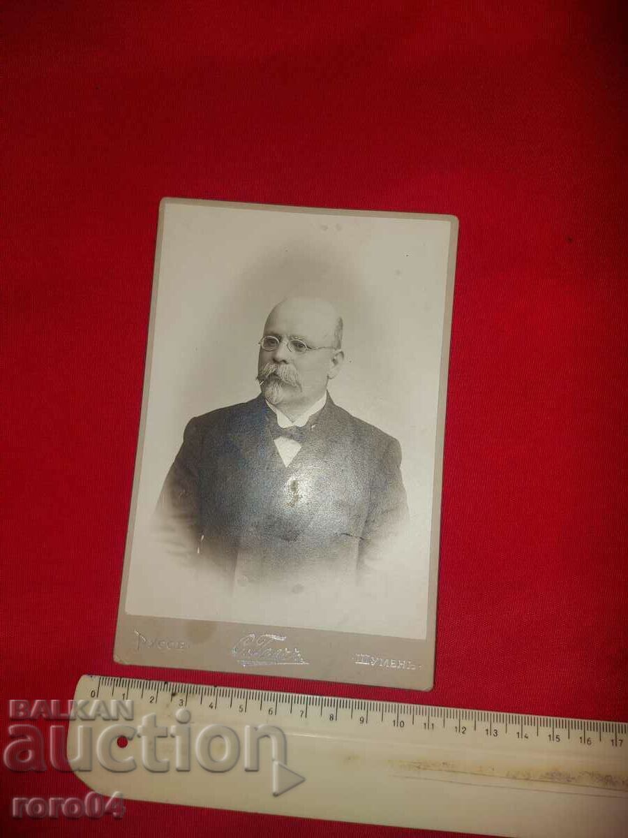 Δημοπρασία S. GELCH - RUSE - SHUMEN