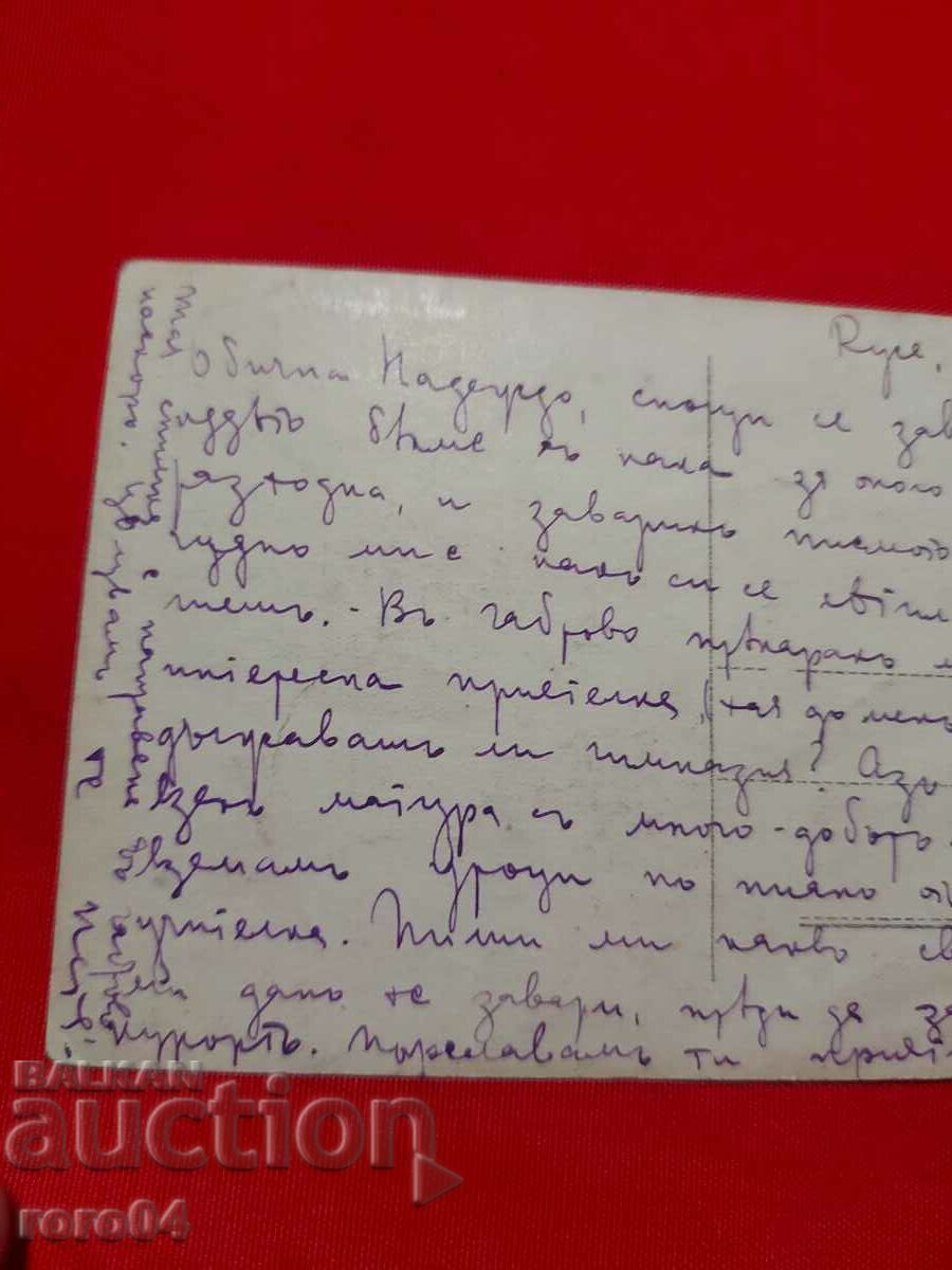 RUSE - JULY 25, 1918 - 5 RUSE - JULY 25, 1918 - 5