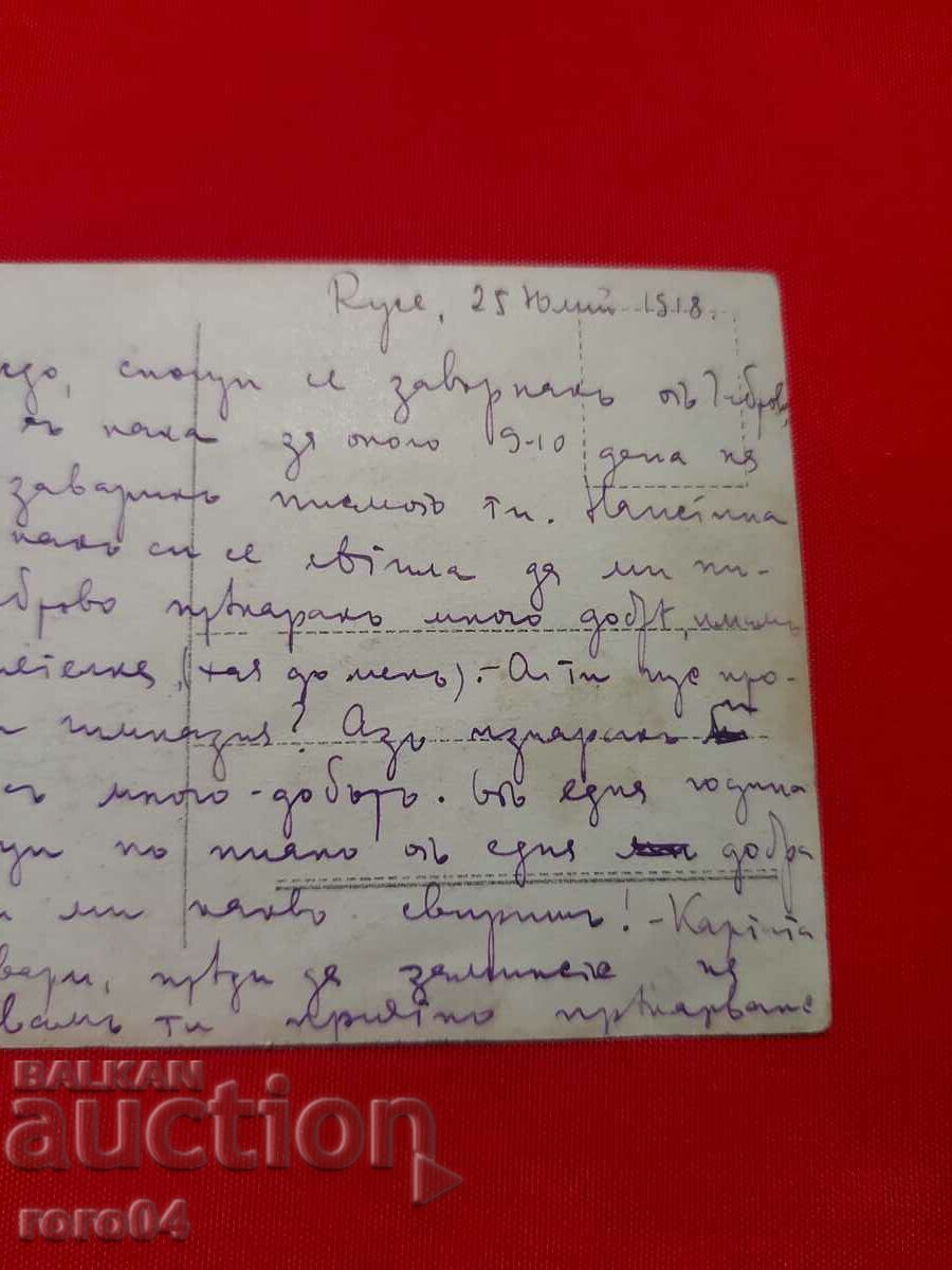 RUSE - JULY 25, 1918 - 6 RUSE - JULY 25, 1918 - 6