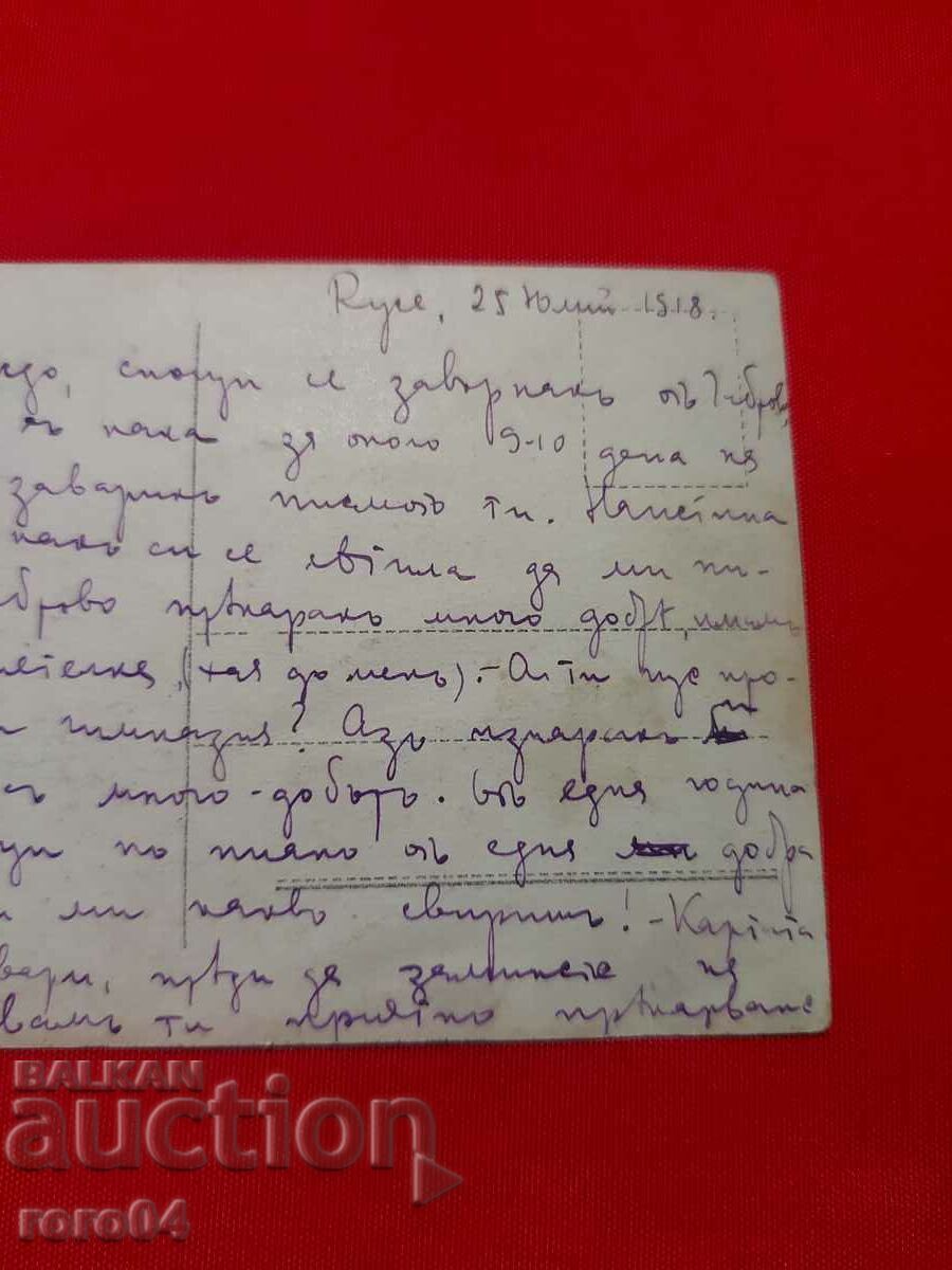 RUSE - JULY 25, 1918 - 6