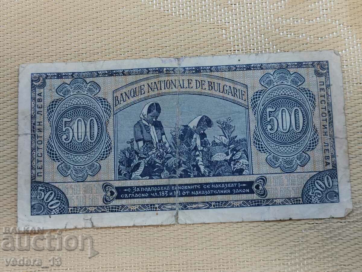 5 BGN 1948 with price 25.00 BGN | € 12.78 5 BGN 1948 with price 25.00 BGN | € 12.78