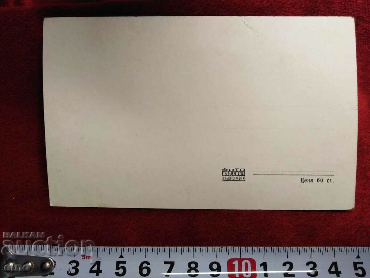 Delivery of P. Kartichka.-BELOGRADCHIK-KALETO, photo Delivery of P. Kartichka.-BELOGRADCHIK-KALETO, photo