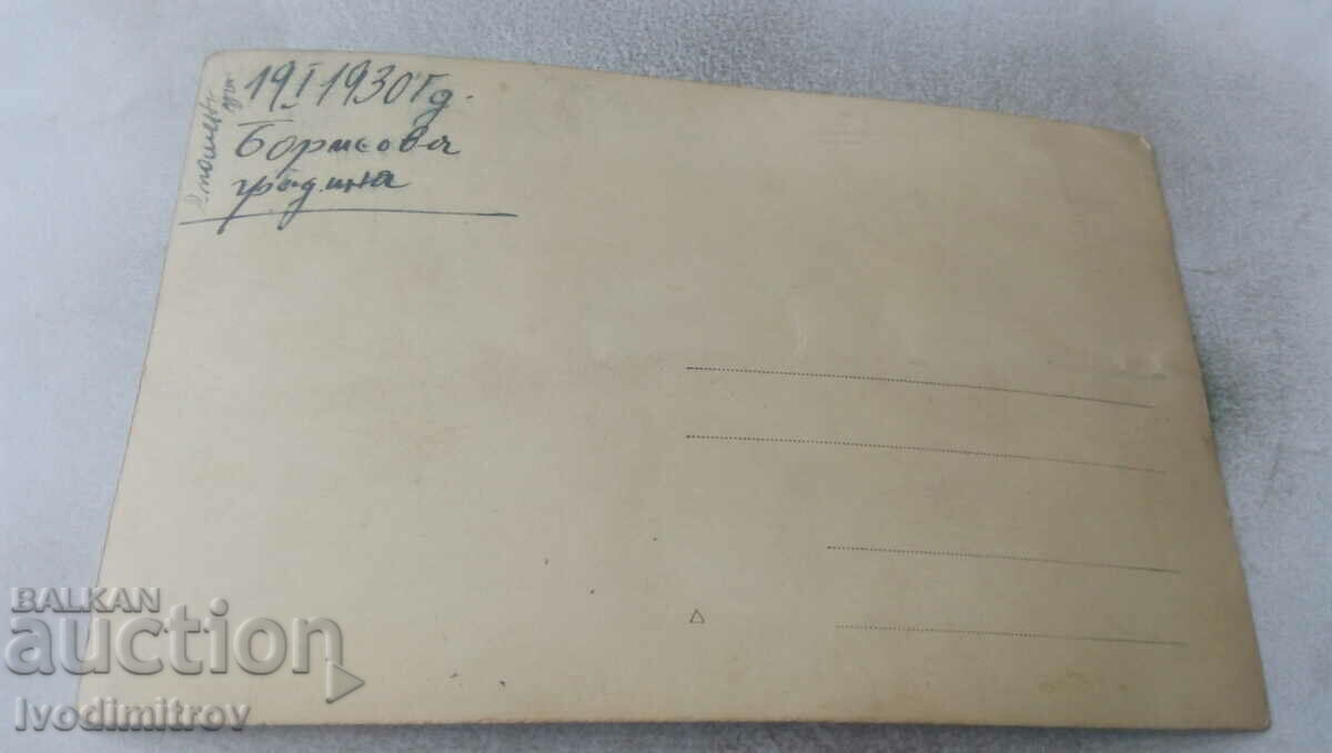 Photo Sofia Mladezhi in the Boris Garden in the winter of 1930 with price 2.65 BGN | € 1.35 Photo Sofia Mladezhi in the Boris Garden in the winter of 1930 with price 2.65 BGN | € 1.35