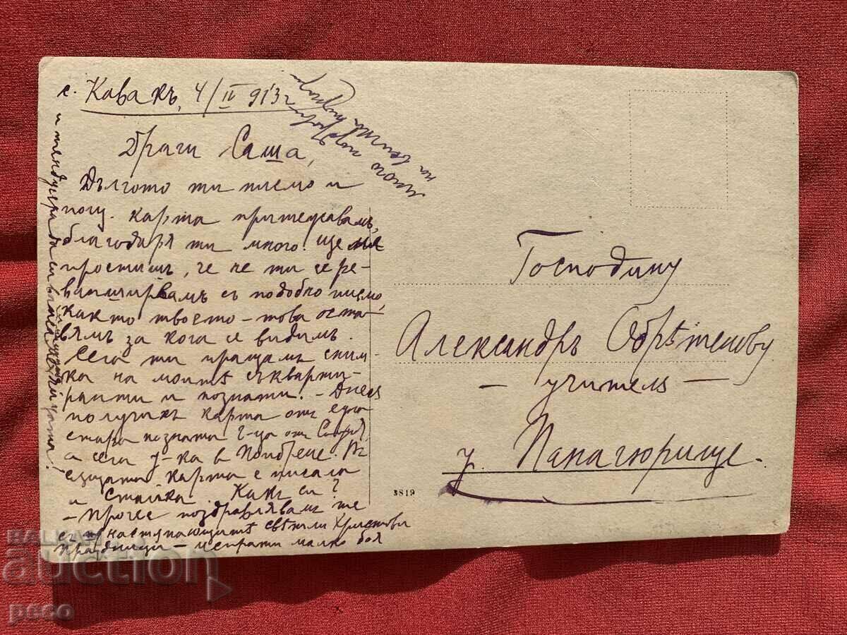 Balkan War, village of Kavak, 1913. Officers and soldiers - 5 Balkan War, village of Kavak, 1913. Officers and soldiers - 5