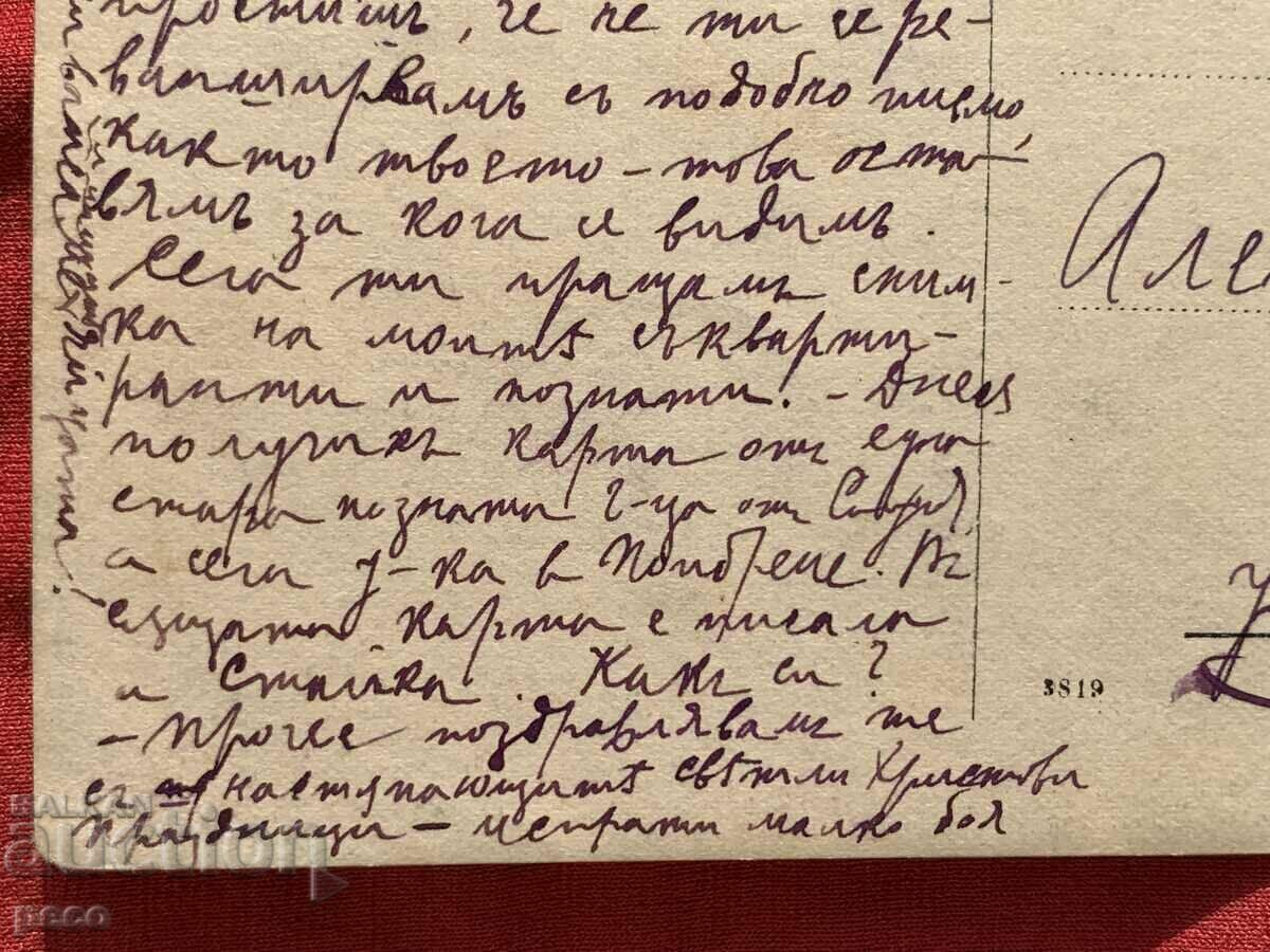 Balkan War, village of Kavak, 1913. Officers and soldiers - 7 Balkan War, village of Kavak, 1913. Officers and soldiers - 7