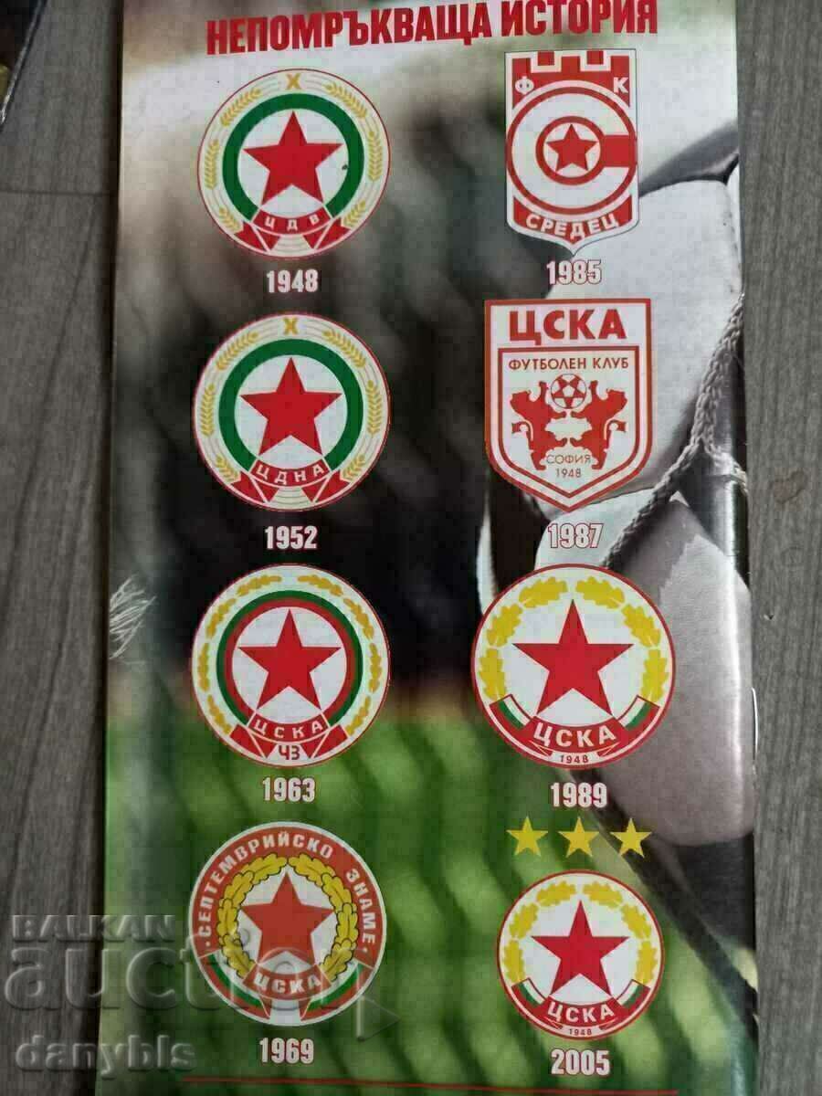 Auction  Football program - CSKA - Levski 2016 - 2017