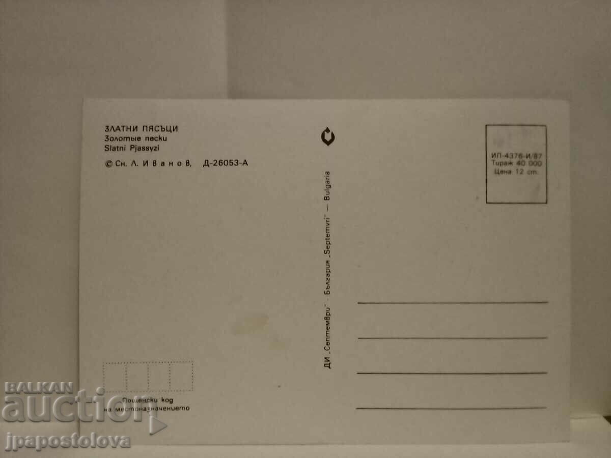 Golden Sands with price 4.00 BGN | € 2.05 Golden Sands with price 4.00 BGN | € 2.05