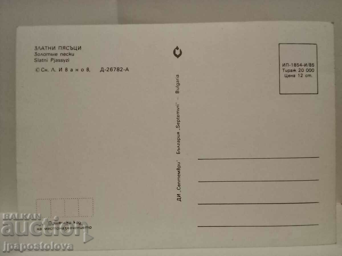 Golden Sands with price 4.00 BGN | € 2.05 Golden Sands with price 4.00 BGN | € 2.05