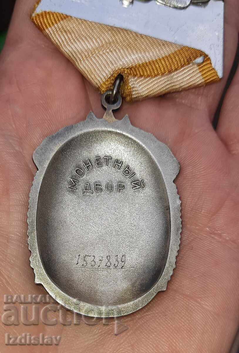 Licitație Ordinul de argint sovietic „Insigna de onoare” Licitație Ordinul de argint sovietic „Insigna de onoare”