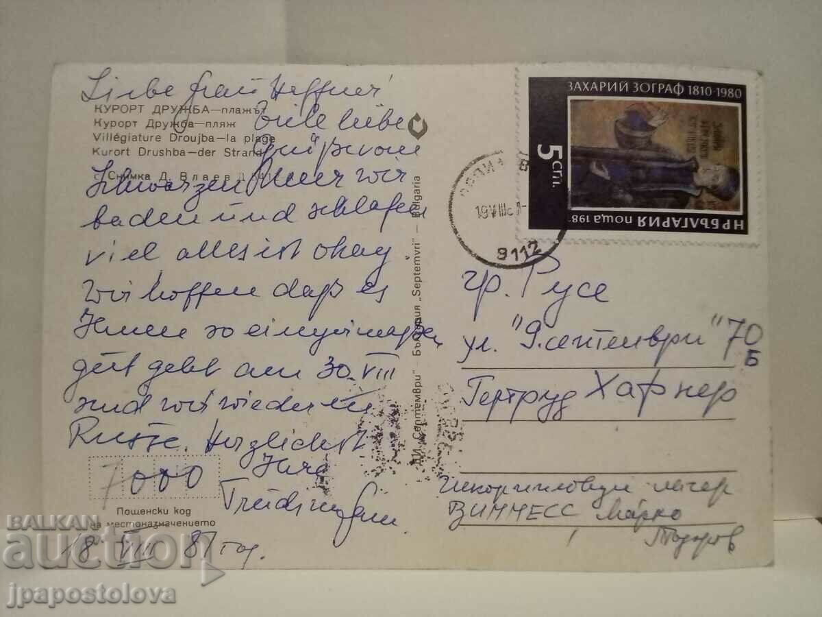 Resort Druzhba with price 5.00 BGN | € 2.56