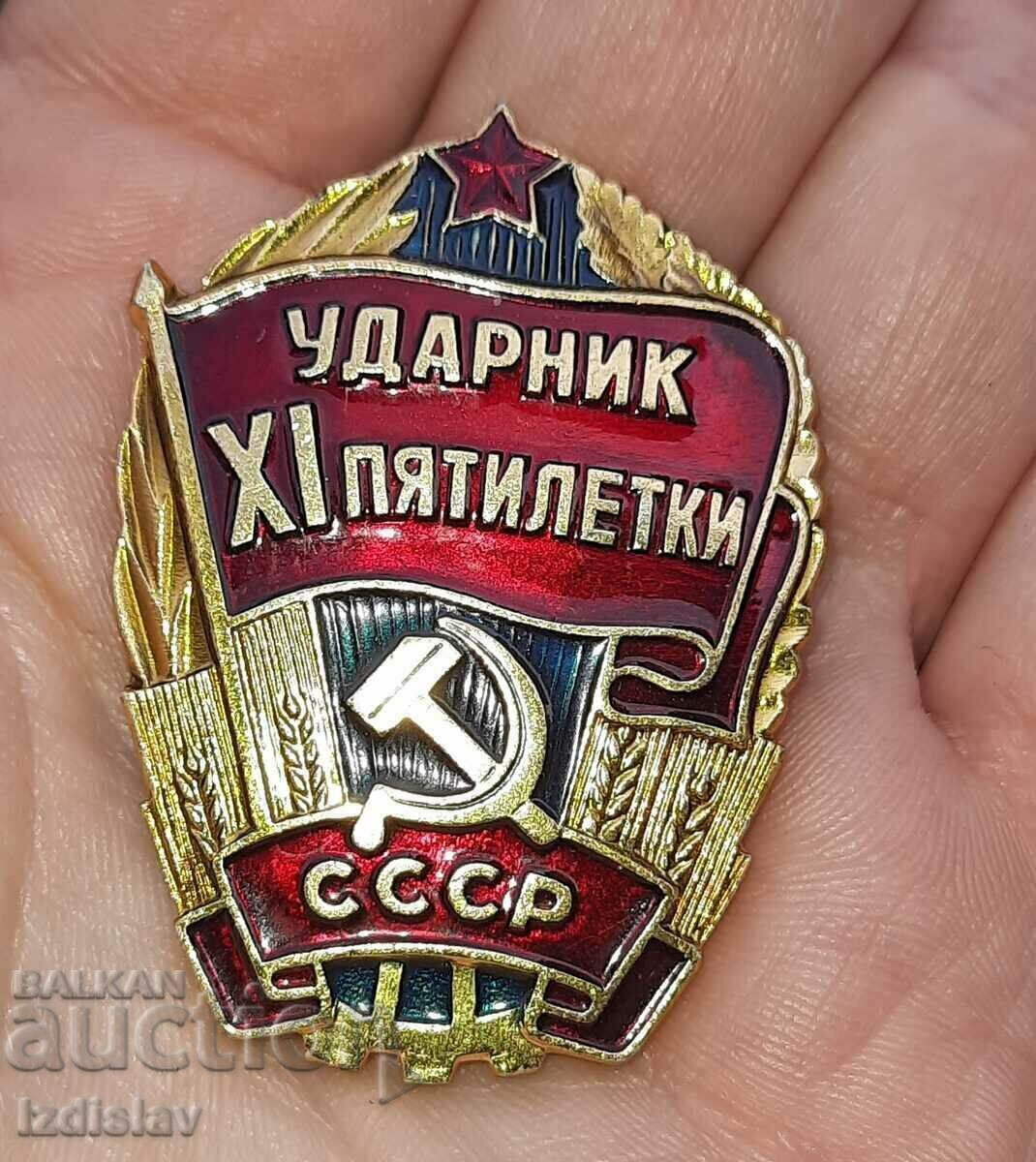 Insigna URSS „Percuționistul celui de-al unsprezecelea plan cincinal” - 5