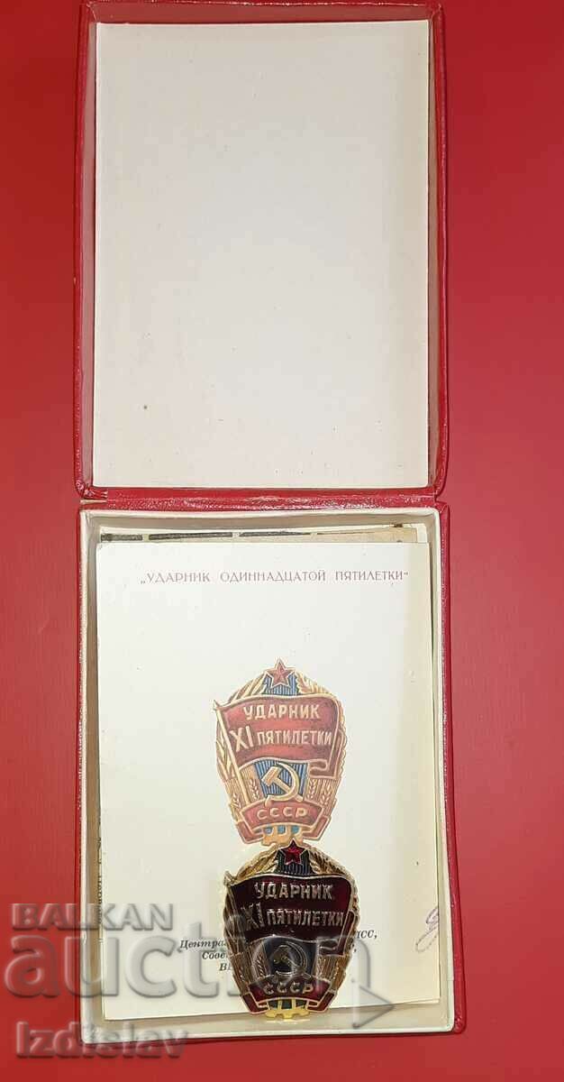 Badge of the USSR "Percussionist of the Eleventh Five-Year Plan" - 7 Badge of the USSR "Percussionist of the Eleventh Five-Year Plan" - 7