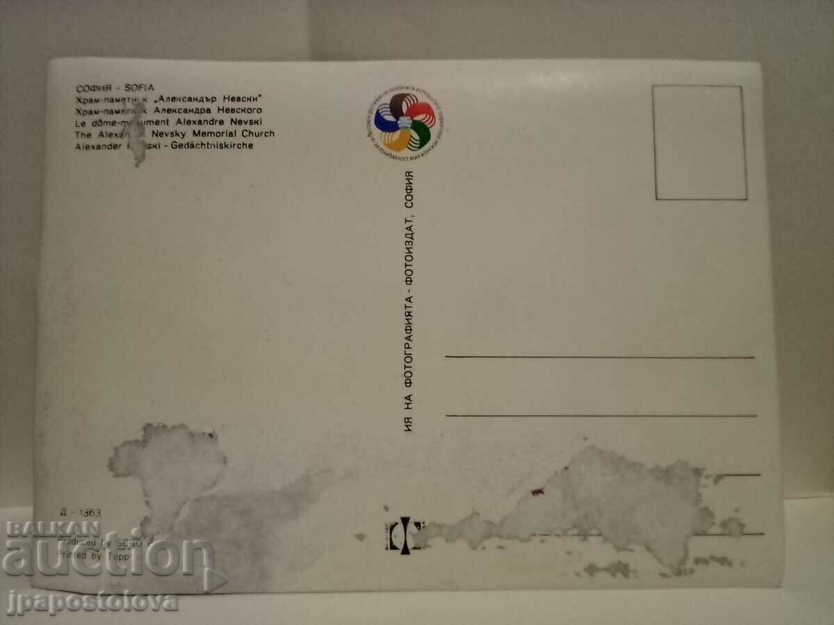 Sofia with price 2.00 BGN | € 1.02 Sofia with price 2.00 BGN | € 1.02