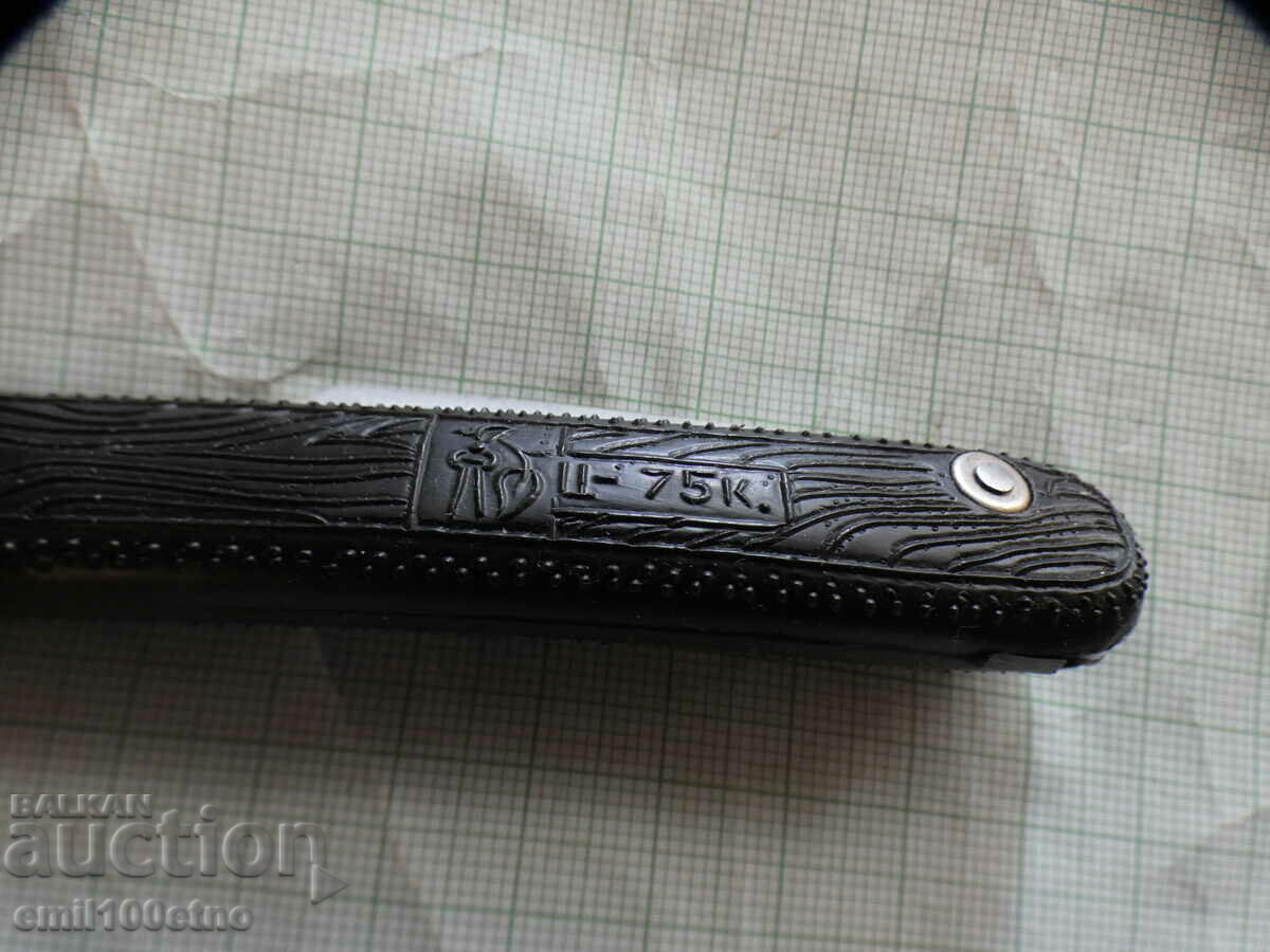 Old USSR orchard stalk with price 15.00 BGN | € 7.67 Old USSR orchard stalk with price 15.00 BGN | € 7.67