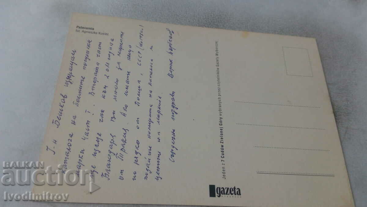 Postcard Palmiarnia with price 0.65 BGN | € 0.33 Postcard Palmiarnia with price 0.65 BGN | € 0.33