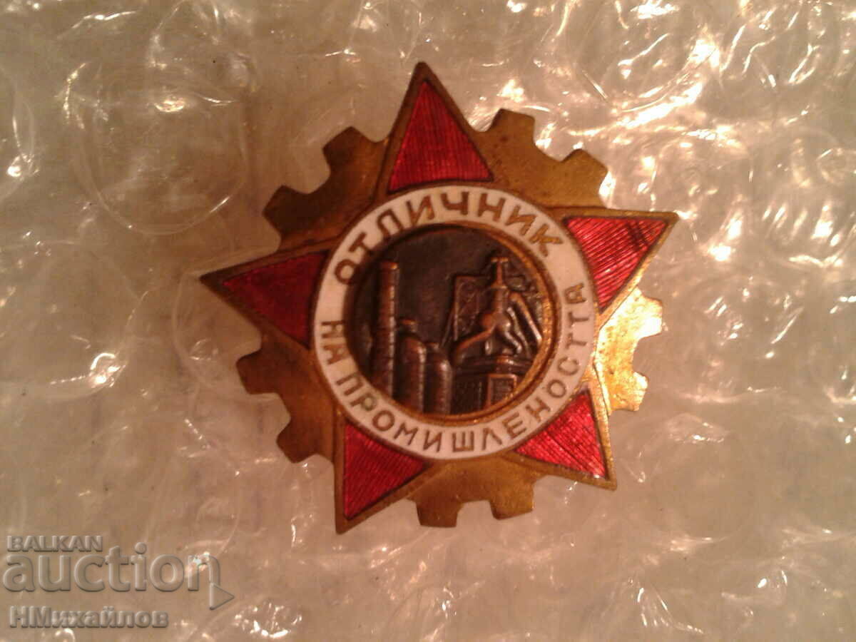 Badge - Read the description. with price 15.00 BGN | € 7.67