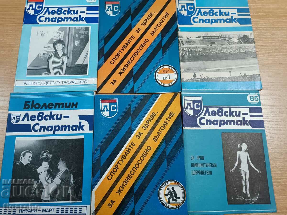 Sports books Levski Spartak - 6 Sports books Levski Spartak - 6