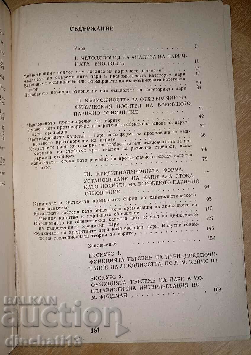 Livrarea Evoluția banilor - Emil Hersev