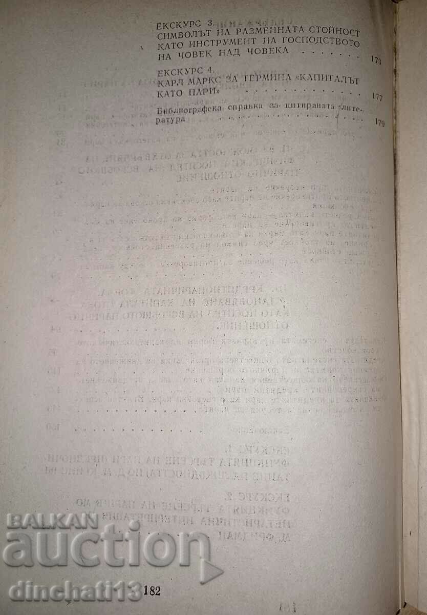 Evoluția banilor - Emil Hersev - 5