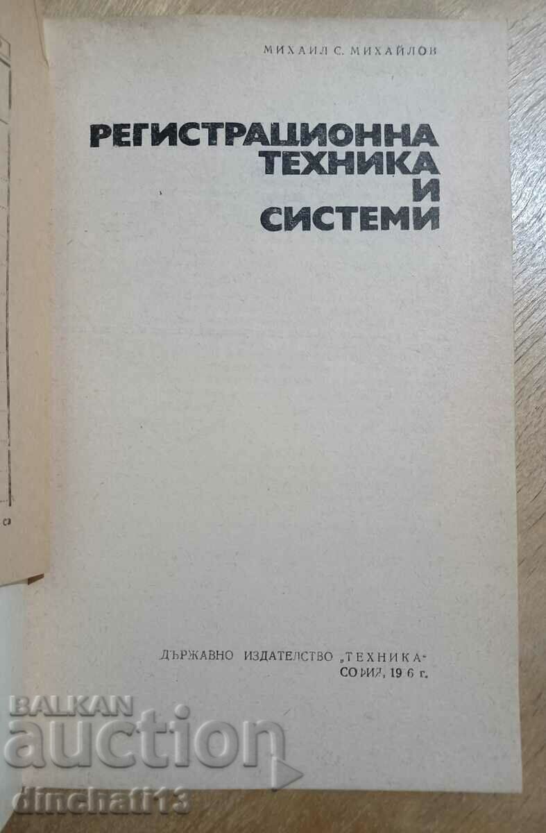 Registration technique and systems - Mihail Mihailov with price 4.00 BGN | € 2.05 Registration technique and systems - Mihail Mihailov with price 4.00 BGN | € 2.05