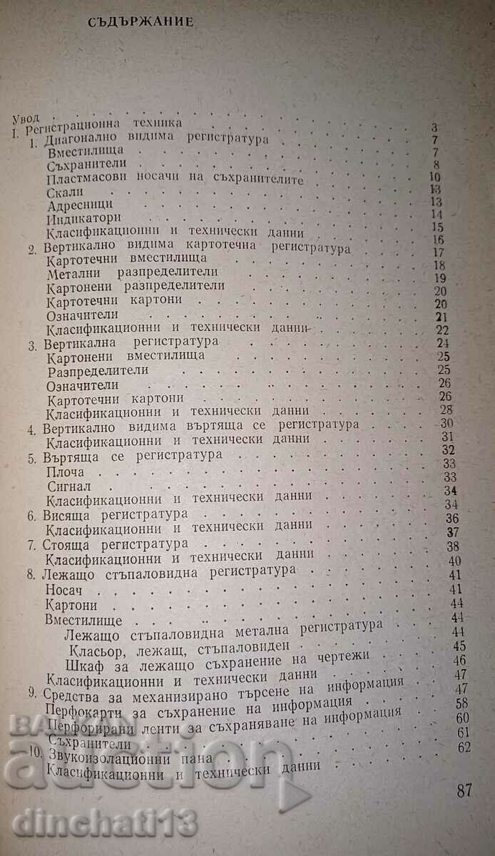 Auction Registration technique and systems - Mihail Mihailov Auction Registration technique and systems - Mihail Mihailov