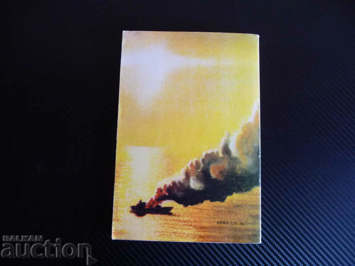 Auction  Fire on board Vladislav - I. Martynenko, Mikhail G. Stavitsky