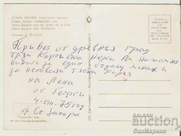 Map Bulgaria Stara Zagora City Garden 2 * with price 0.50 BGN | € 0.26 Map Bulgaria Stara Zagora City Garden 2 * with price 0.50 BGN | € 0.26