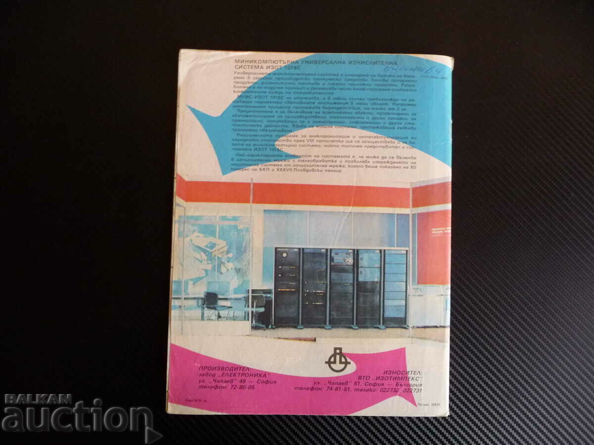 Radio television electronics 8/82 light signaling - 5 Radio television electronics 8/82 light signaling - 5