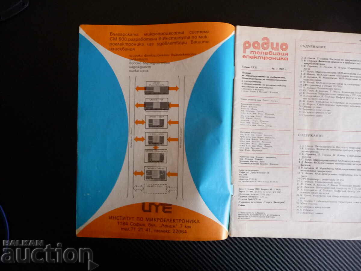 Radio television electronics 3/82 television tester compande with price 2.00 BGN | € 1.02 Radio television electronics 3/82 television tester compande with price 2.00 BGN | € 1.02