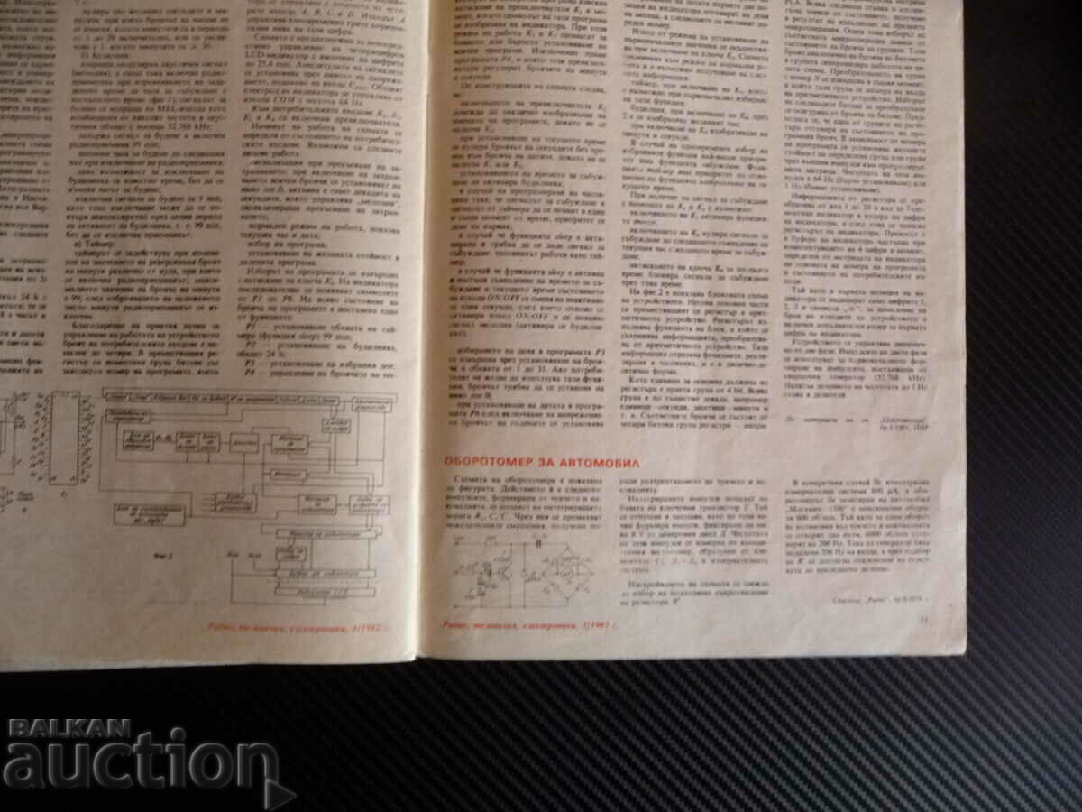 Radio television electronics 3/82 television tester compande - 6 Radio television electronics 3/82 television tester compande - 6
