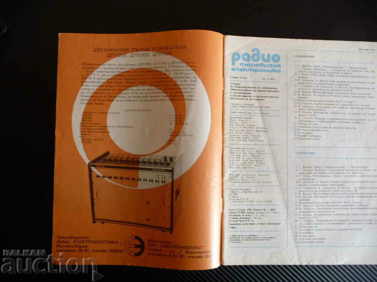 Radio television electronics 6/82 vocoder cassette recorder with price 2.00 BGN | € 1.02 Radio television electronics 6/82 vocoder cassette recorder with price 2.00 BGN | € 1.02