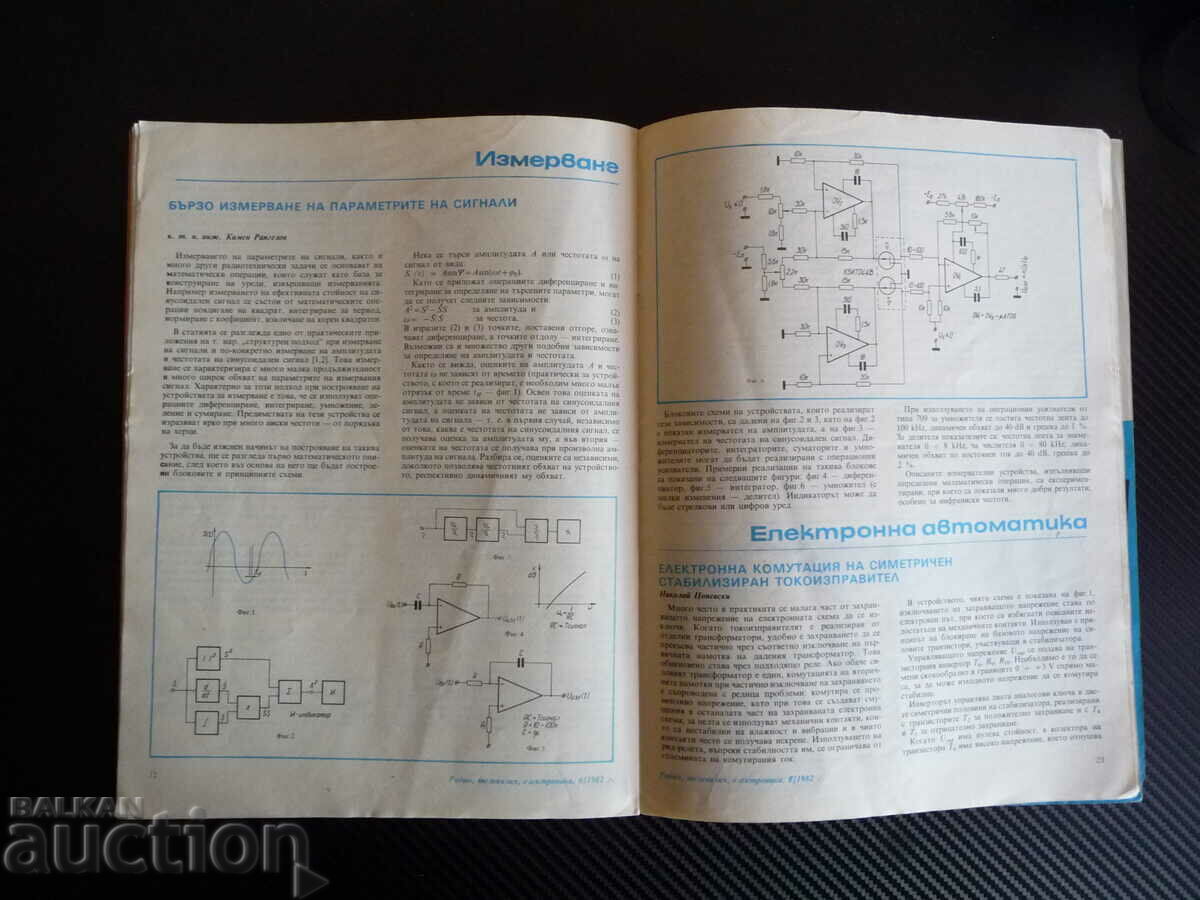 Radio television electronics 6/82 vocoder cassette recorder - 6 Radio television electronics 6/82 vocoder cassette recorder - 6