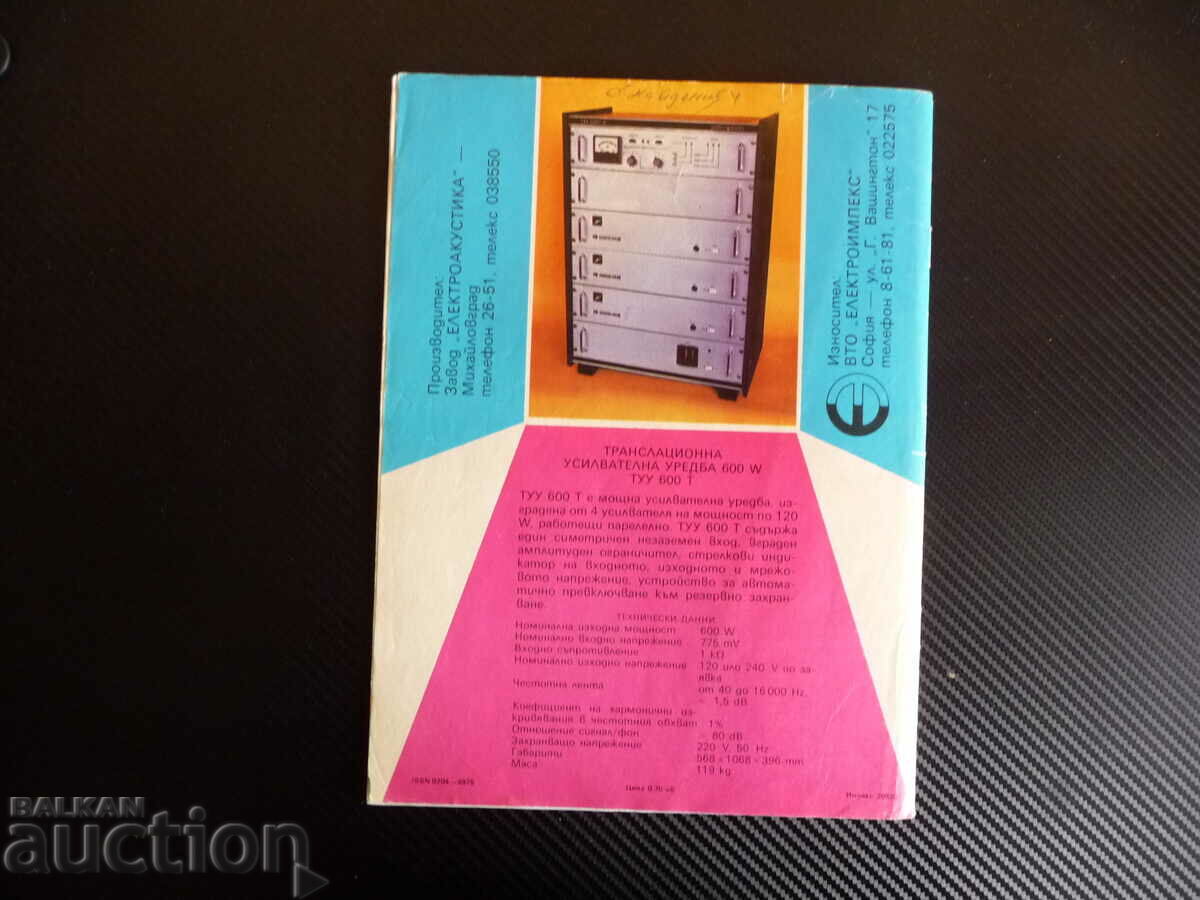 Radio television electronics 6/82 vocoder cassette recorder - 7 Radio television electronics 6/82 vocoder cassette recorder - 7