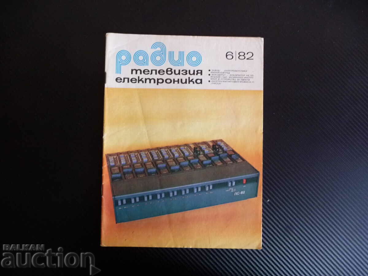 Радио телевизия електроника 6/82 вокодерът касетен магнитофо