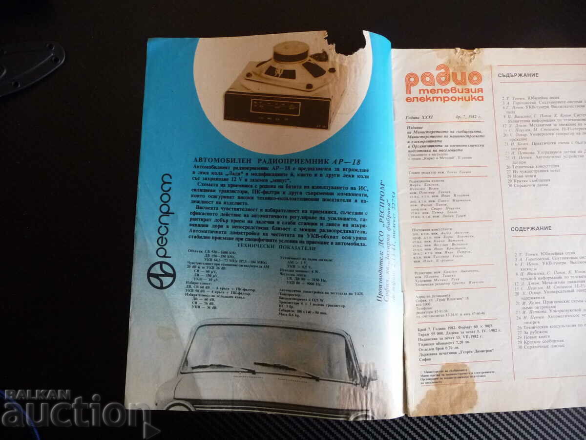Radio Television Electronics 7/82 Satellite Systems USSR with price 2.00 BGN | € 1.02 Radio Television Electronics 7/82 Satellite Systems USSR with price 2.00 BGN | € 1.02