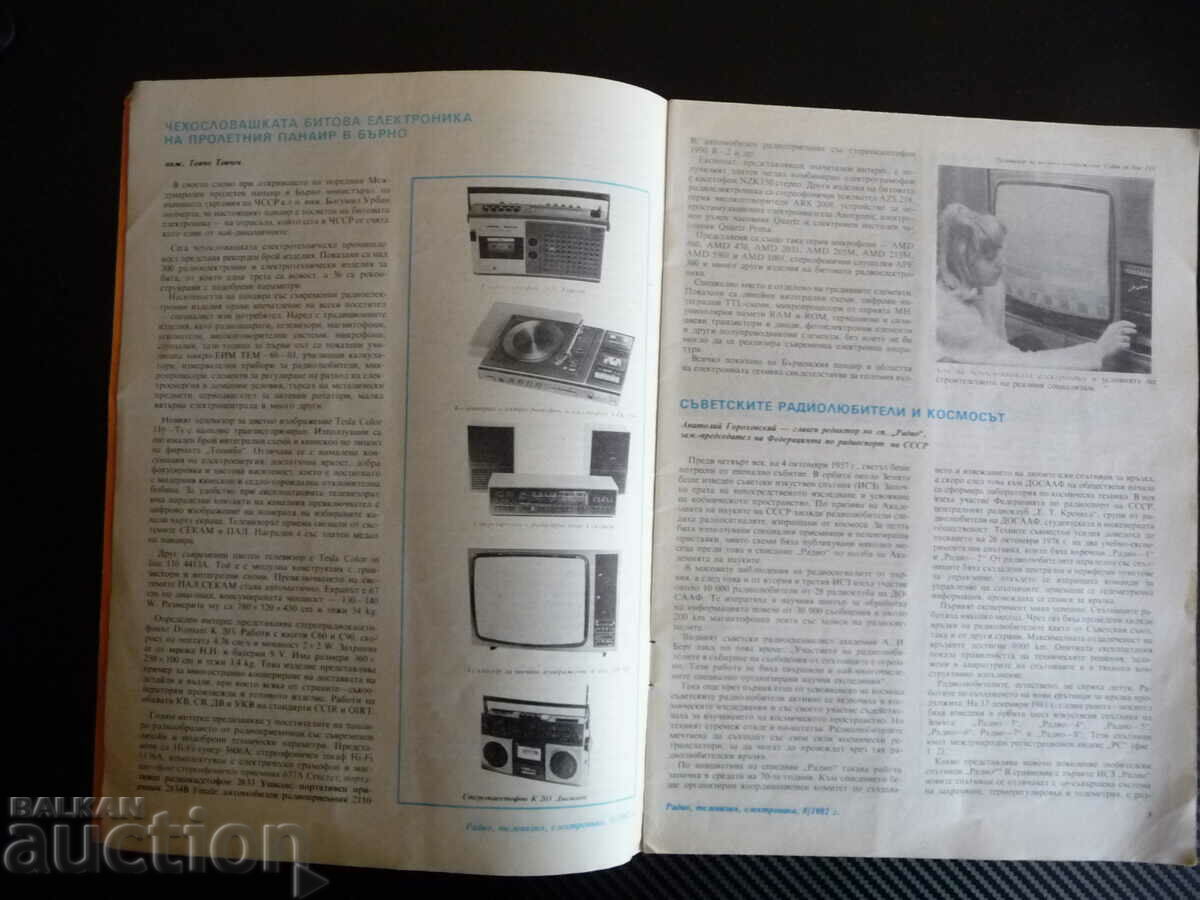 Radio television electronics 8/82 clock radio with price 2.00 BGN | € 1.02 Radio television electronics 8/82 clock radio with price 2.00 BGN | € 1.02