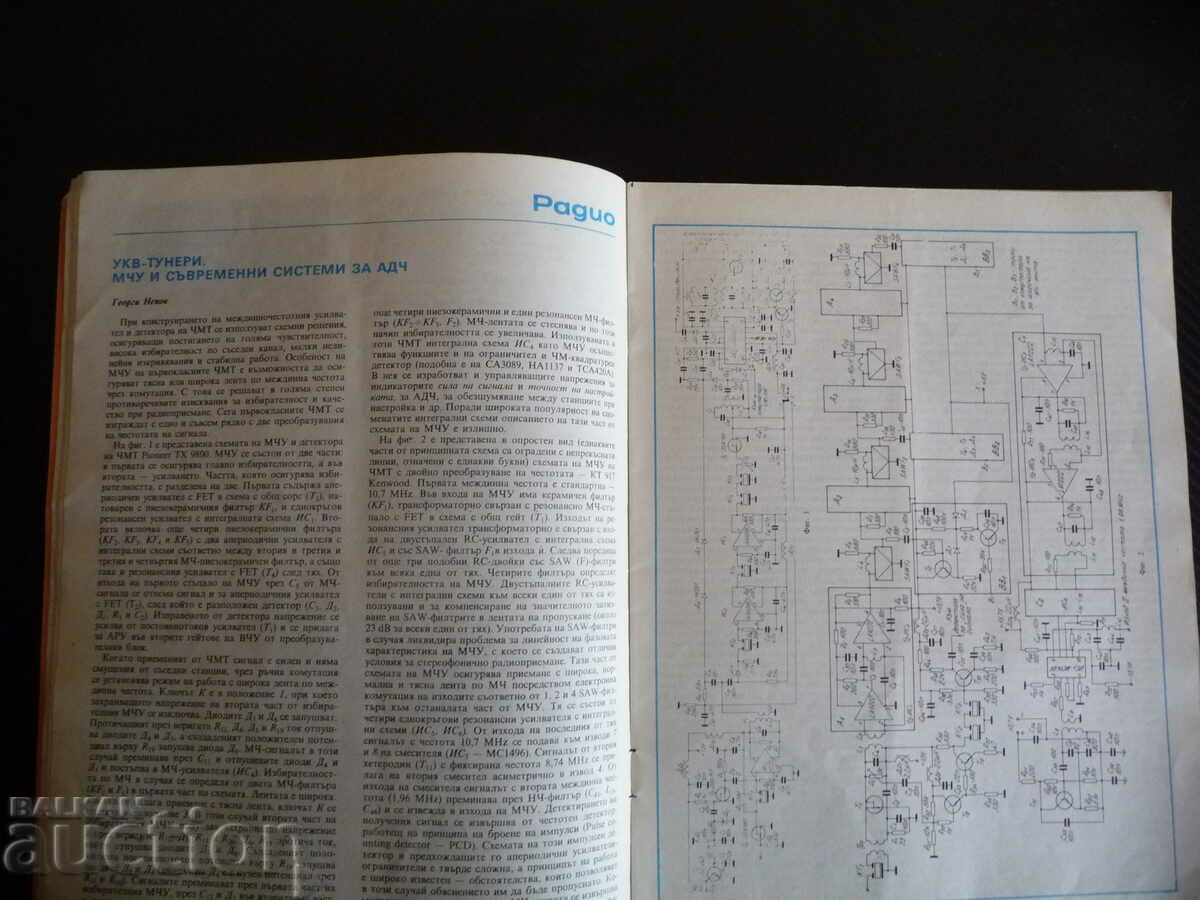 Auction Radio television electronics 8/82 clock radio Auction Radio television electronics 8/82 clock radio