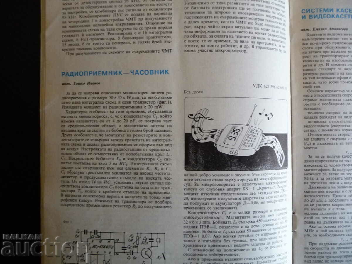 Delivery of Radio television electronics 8/82 clock radio Delivery of Radio television electronics 8/82 clock radio