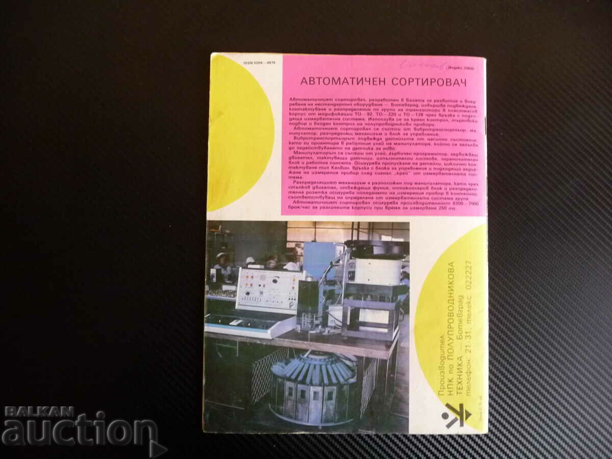 Radio television electronics 8/82 clock radio - 7 Radio television electronics 8/82 clock radio - 7