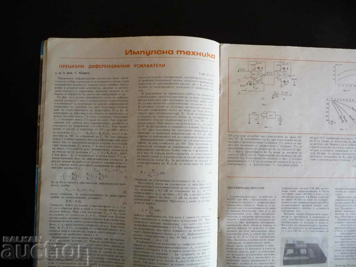 Delivery of Radio television electronics 9/82 visual stimulator cardiac Delivery of Radio television electronics 9/82 visual stimulator cardiac