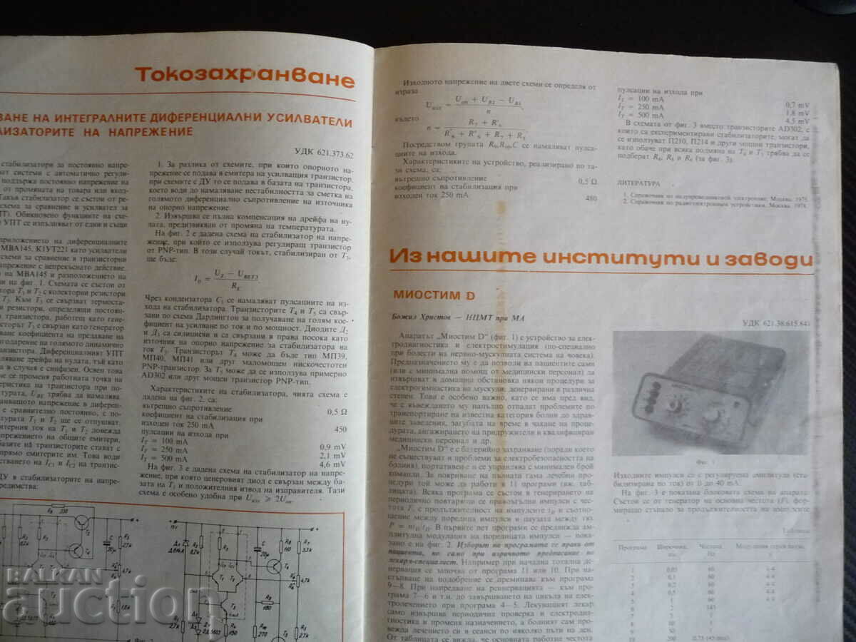 Radio television electronics 9/82 visual stimulator cardiac - 6 Radio television electronics 9/82 visual stimulator cardiac - 6